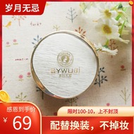 Meiwei của tuổi đầu tiên không gò bó, không trang điểm, không phấn phủ, kem che khuyết điểm BB cushion trang điểm nude tự nhiên và lâu trôi, dưỡng ẩm tự nhiên và lâu trôi. phấn laneige