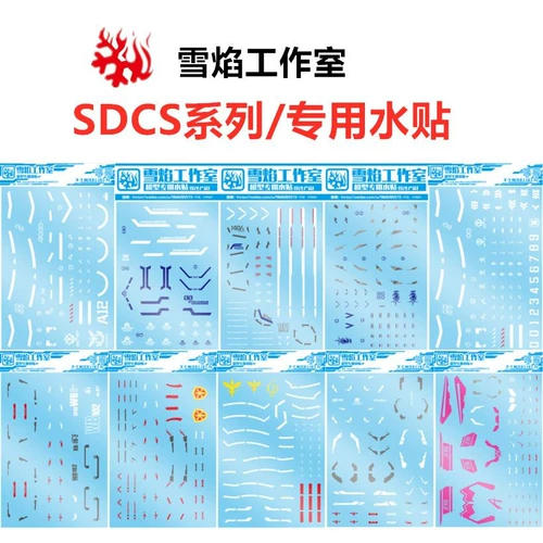 Серия SDCS SDCS Xueyan Studio (Yuanzu/Xiaya/Zhagu/Pirate/Nightingale/Freedom). Специальная наклейка с водой