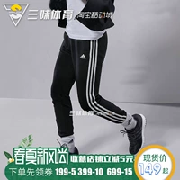 Quần thể thao và giải trí Adidas CF9552 AB6527 CW3244 CD8856 BP8747 - Quần thể thao quần gió nam adidas