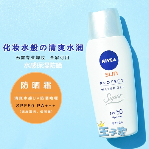 Nivea, японский солнцезащитный крем, освежающий гель для всего тела, SPF50, защита от солнца