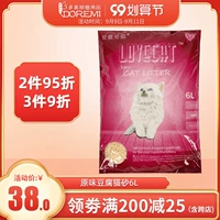 Love Cat Cat Original Tofu Cat Sand 6 литряшний кот песок супер сильный групповой кот чистый песок тофу