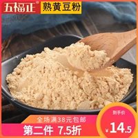 Соайская мука 500G Приготовленная соевая мука, ослиной, выпечка для выпечки пирога с рисом