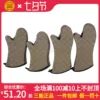 Товары от 三能烘焙模具材料店