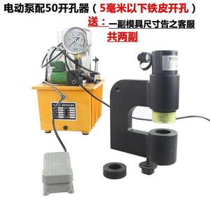 便携精品手动液压开孔器冲孔机桥架不锈钢板打孔机线槽水槽免打孔
