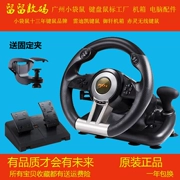 Máy tính đua xe trò chơi tay lái mô phỏng trình điều khiển trò chơi PC PS3PS4 X-ONE học xe - Chỉ đạo trong trò chơi bánh xe