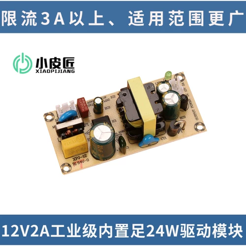 12V2A Power Bare AC Перенос переменного тока DC DC 220 Woldown Circuit 24W анти -цена против дальновидного прозомотационного модуля ввода -в 1 -in 1