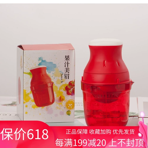 Тибери подлинный сок красивый бровь Jee Machine Manual Home Healthy Mini Mei Mei Juin Machine