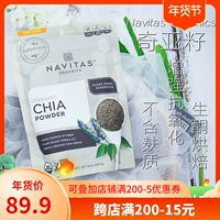 Spot Navitas Chia Seed Powder Native Organic 227 грамм глютенового йогурта, бывшая овсянка, полная овсянки полной