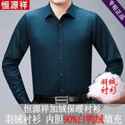 Mùa đông Hengyuanxiang xuống áo sơ mi nam trung niên kinh doanh cộng với nhung dày ấm áo dài tay áo sơ mi giản dị