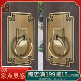 Синьчжонг -стиль Дверной Дверной Дверная Вилла, деревянная дверная квадратная бронза большая тяга -стеклянная дверная ручка рука подлокотники