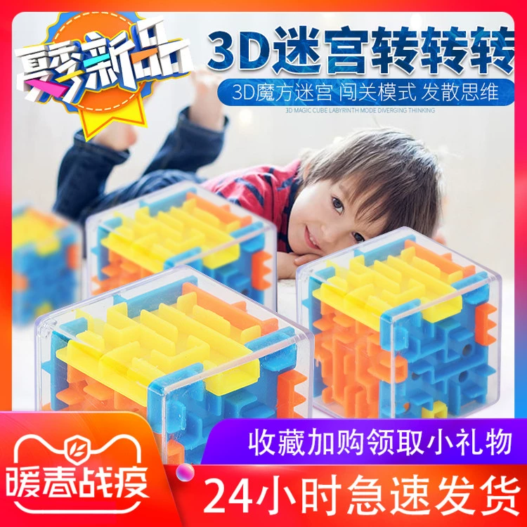 Câu đố đột phá sáu mặt mê cung bóng 3d cho bé trai và bé gái sáng tạo đồ chơi bóng trẻ em 3-6 tuổi - Đồ chơi IQ