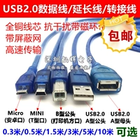 USB2.0 Линия для распечатки кабеля USB2.0 Линия