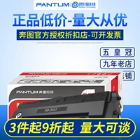Hộp mực nguyên bản Bento PD-203T P2228 P2200W M6203 M6200W M6602W dễ dàng thêm bột - Hộp mực hộp mực hp 107a