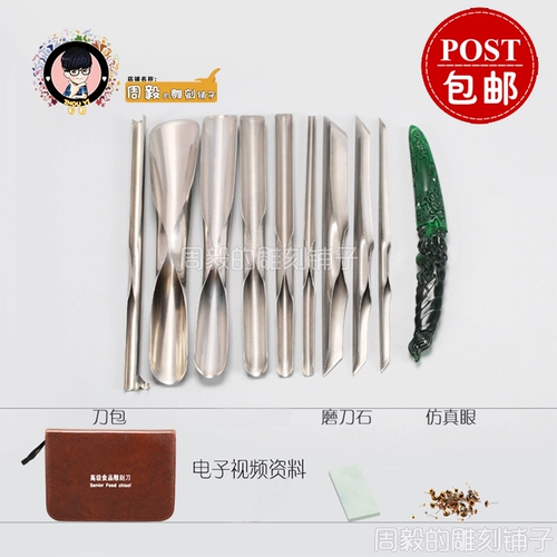 Zhou Yi Food Carving Cnife Carbled Chef Shef Condor Special Caring Flower Basic Fruit Packs U -образный нож