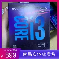 Intel/英特尔 I3 9100f i5-9400f i3-10100f i5-10400f Процессор ЦП-процессор