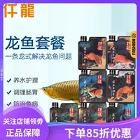 Qianlonglon Семь Мечслика Арава Медицина Рыба Рыба Танк нитрастатический бактериальный качество качества стабилизатор воды пуртизер пурита пуритическое расщепление инцидента