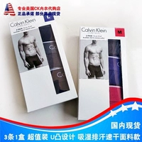 [Calvin Klein美国采购正品ck男平角内裤速干面料U凸设计3条装现货]