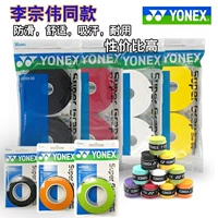 Yonex/yunix ac-102ex/102c ручной клей бадминтон Ракетка с потом
