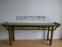 Mới Trung Quốc giả cổ điển đồ nội thất gỗ rắn squat trường hợp cũ retro hiên Đài Loan hiên bảng phụ tủ bên - Bàn / Bàn bàn gỗ me tây
