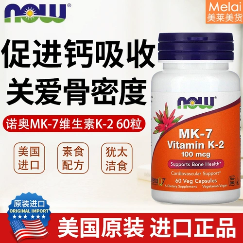 Связанная Spot US Now Foods Витамин K2 MK-7 Витамин K-2 100 мкг 60 капсул