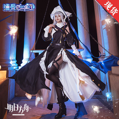 taobao agent Bone Bone Tomorrow's Ark belongs to the ghost shark COS clothing special puppet master game anime clothing female full set C service