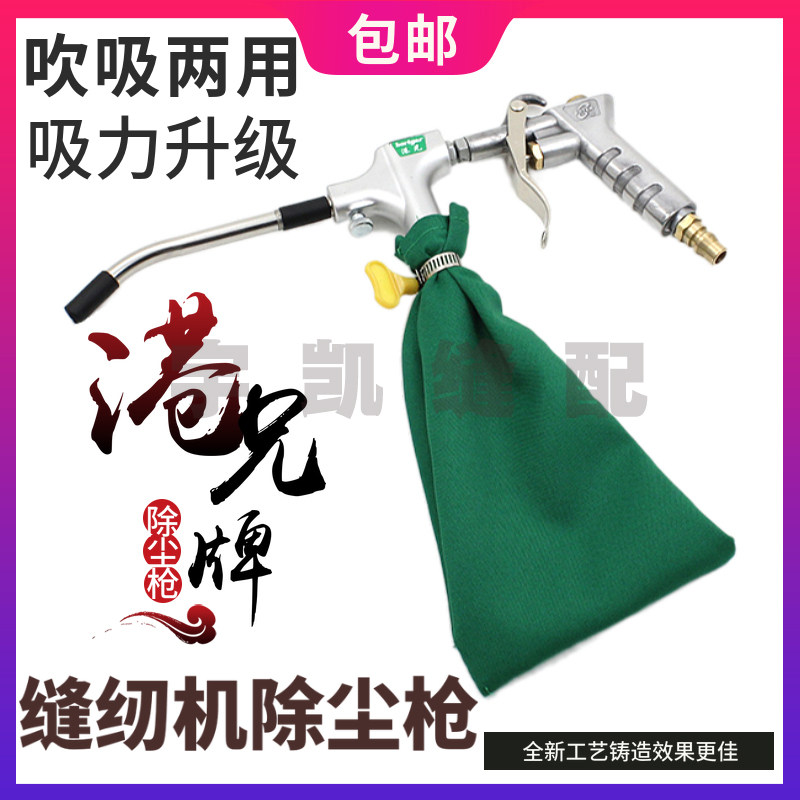 súng khí nén vệ sinh Người anh em Hồng Kông chính hãng Thương hiệu Thổi Dual -Dust Súng may Máy vắc -xin Máy may súng thổi súng Air Gun Công nghiệp Loại bỏ bụi khí nén máy thổi bụi dekton súng xịt hơi khí nén