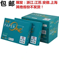 Бесплатная доставка Baiwang Copper A4 Пятная бумага A3 70/80G Office Paper Pure Wood