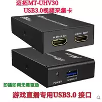 MT-UHV30 HDMI TO USB3.0 КАРТА КОЛЛЕКЦИИ Аудио и видеозапись