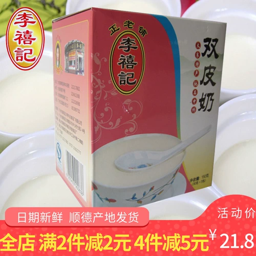 Li Xiji Daliang Shuangpi Milk Powder бесплатно кипятить небольшая упаковка домашнее разведение