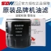 bộ điều khiển nhiệt độ hanyoung Logo Sofima 308 508 C5 3008 C4L 408 2008 Lưới dầu 1.2T 2.3 phần tử lọc dầu vệ sinh két nước ô tô két nước lớn 