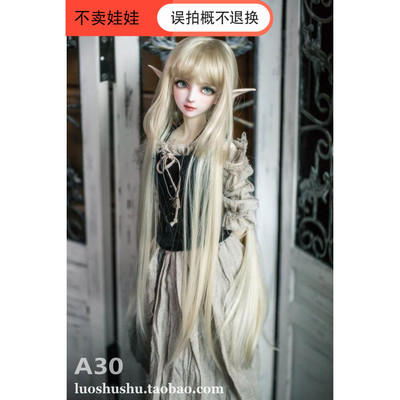 taobao agent [Luo -a30] BJD high-temperature silk wig 1/3, 3, 4 points, 6 points, 