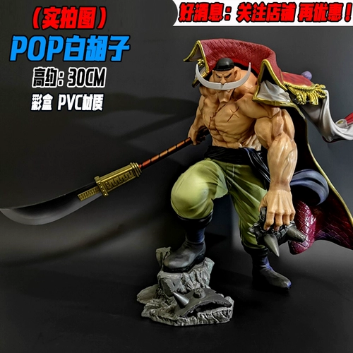 One Piece Hand Gk White Beard Edward New Gait's Daddy Hand -Модель модель Black High -Cature Edition