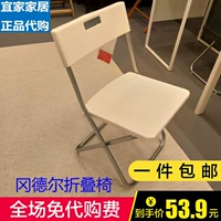 Ikea del складное кресло офисное кресло -студийное обучение в ресторане пластиковое складное кресло ikea искреннее