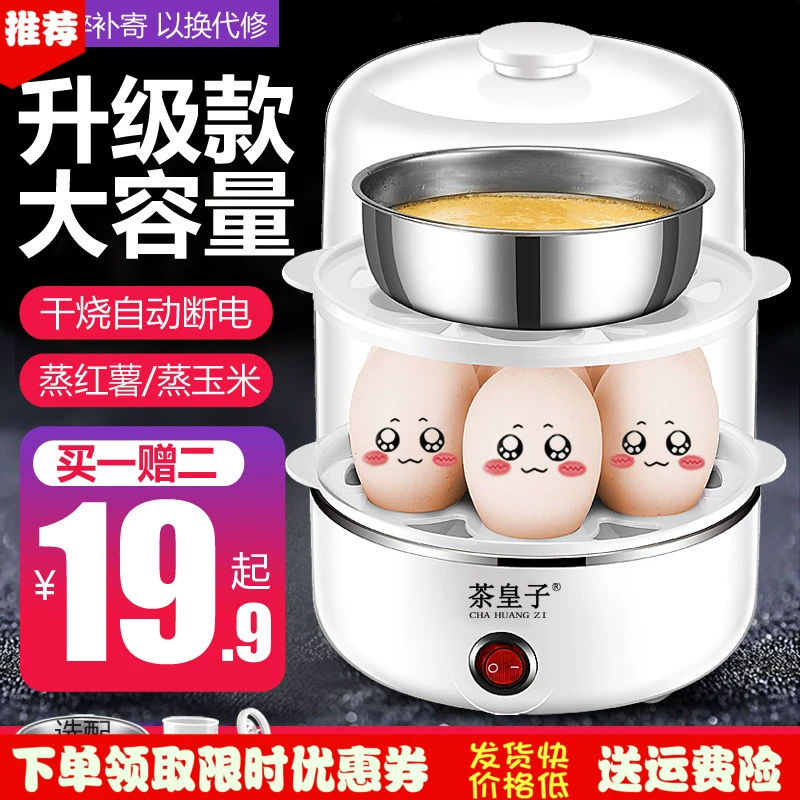 Máy ăn sáng Hàn Quốc mini hộ gia đình 1 người tắt điện nhỏ luộc trứng súp trà hoàng tử trứng luộc trứng hấp - Nồi trứng