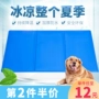 Pet mat mùa hè thú cưng băng pad chó mèo mat làm mát kennel pad mát pad cắn mèo và chó cần thiết hàng ngày - Cat / Dog hàng ngày Neccessities 	bát ăn cho chó to