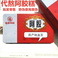 Fupai Ejiao Block Iron Box Donkey Skin Chen Jiao платформа Ejiao Special Products Shandong Special Products бесплатная доставка