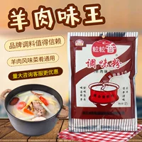 Зерновой ароматный аромат ягненка Король взял 10 мешков бесплатной доставки курица, свинина, говядина, говядина, морепродукты, король вкуса, у всех есть Spot 227G