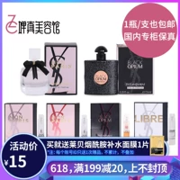 YSL, духи, пробник, 1.2 мл, 7.5 мл