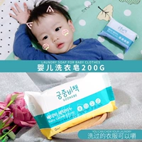 Импортное детское средство для стирки, мыло для новорожденных, пеленка, в корейском стиле, 200G