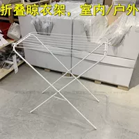Ikea ikea gark -полная сушильная стойка балкона складная сушильная стержень подвесная одежда телескопическая сушильная куртка