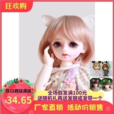 taobao agent BJD SD Ye Luoli female male doll doll hairline hair hood high -temperature silk short hair oblique bangs three or four points can be determined