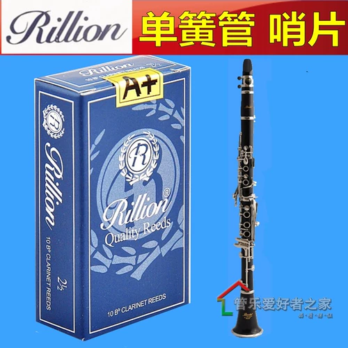 Ruili/Rayli Rillion Rabs B -Black Tube Whistle Film Single Reging Pipeline (A+)
