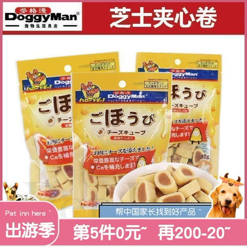 Doggyman Dogg Mano Cheese Crossing Dog Snacks