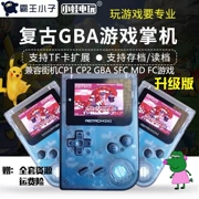 Máy chơi game mini retro GBA GBC GBM cầm tay trò chơi NES mini hoài cổ - Kiểm soát trò chơi