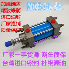 Гидравлический цилиндр 液压油缸mob80*25/50/75/100/125/150低压方型模具压定位夹紧油缸