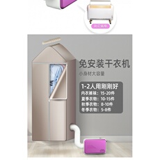 Сушилка для одежды 家用烘干机烘衣服暖被机婴儿小型便携速干机多功能大容量风干机