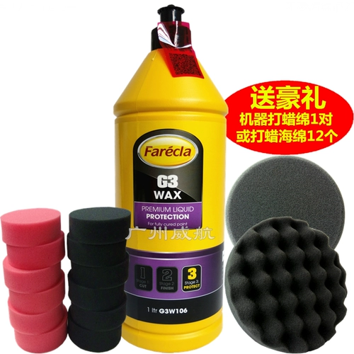 Импортированный фаркла G3 CAR WAX Техническое обслуживание Верхний свет, универсальный воск -черный белый автомобиль Специальное обслуживание восковое воск.