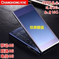 Màn hình kép viễn thông lật điện thoại thông minh cũ điện thoại di động thẻ kép 4G đầy đủ Netcom nam Changhong Changhong A200 - Điện thoại di động điện thoại a71