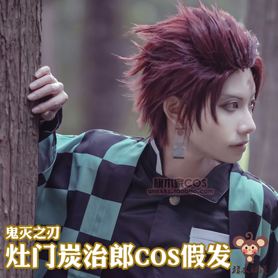 taobao agent Ghost Destroy Blade Destiny Charcoal Jizuro COSPLAY wig red -brown gradient charcoal Jilang wig
