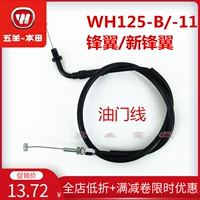 Wuyang Honda Yingyi xinfeng wi WH125-B-11 линия дроссельной заправки линия заправки.